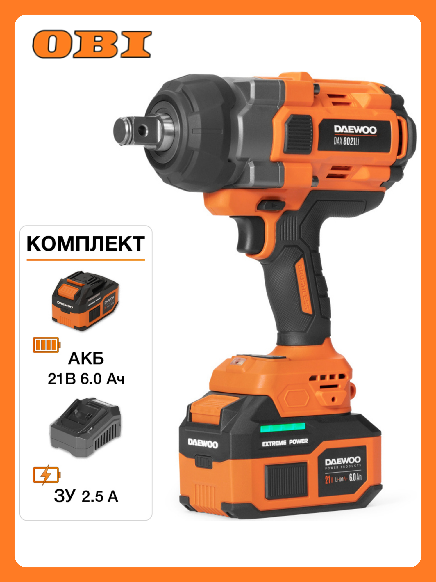 Гайковерт ударный аккумуляторный DAEWOO DAX 8021Li SET 21 B с АКБ и З/У