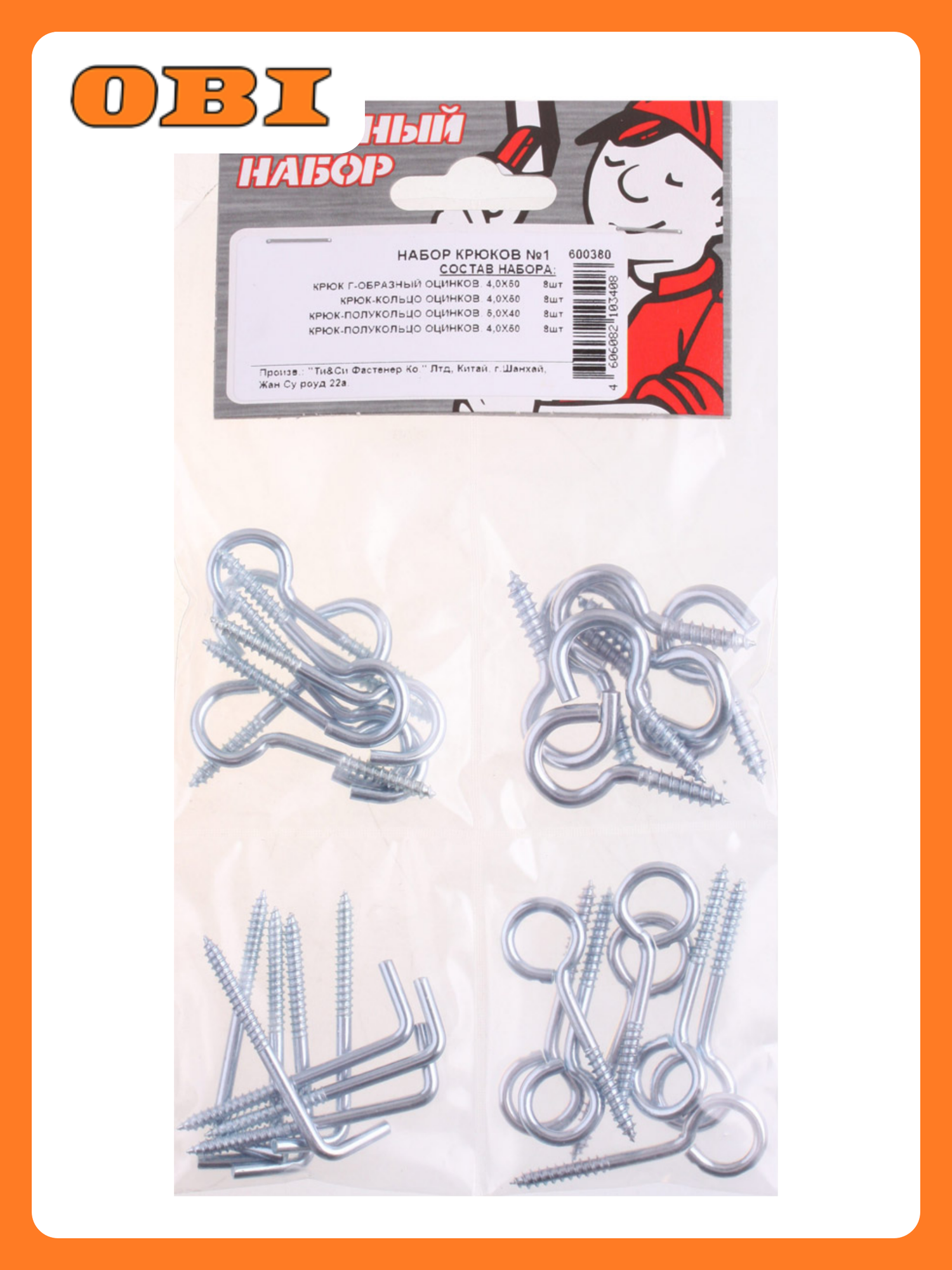 Набор крюков Удачный набор №1 сталь оцинкованные белый цинк 32шт