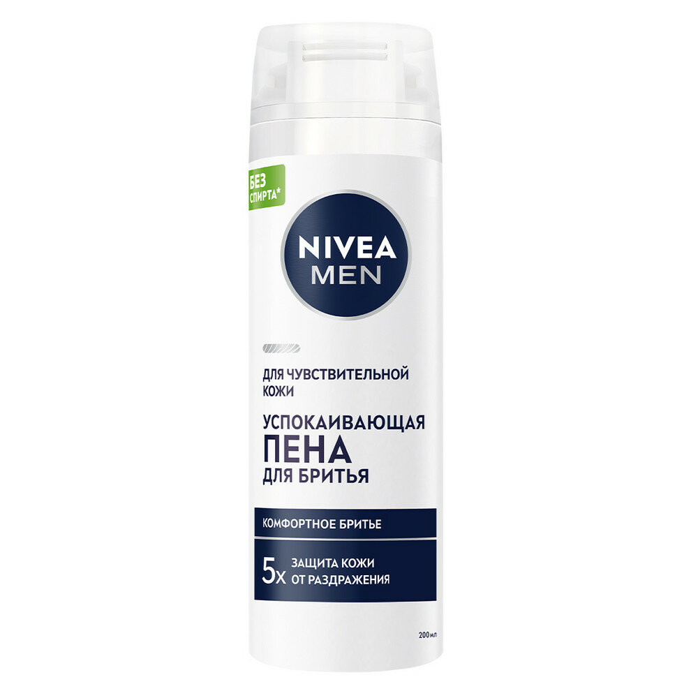 Пена для бритья успокаивающая NIVEA MEN, для чувствительной кожи, без спирта, 200 мл