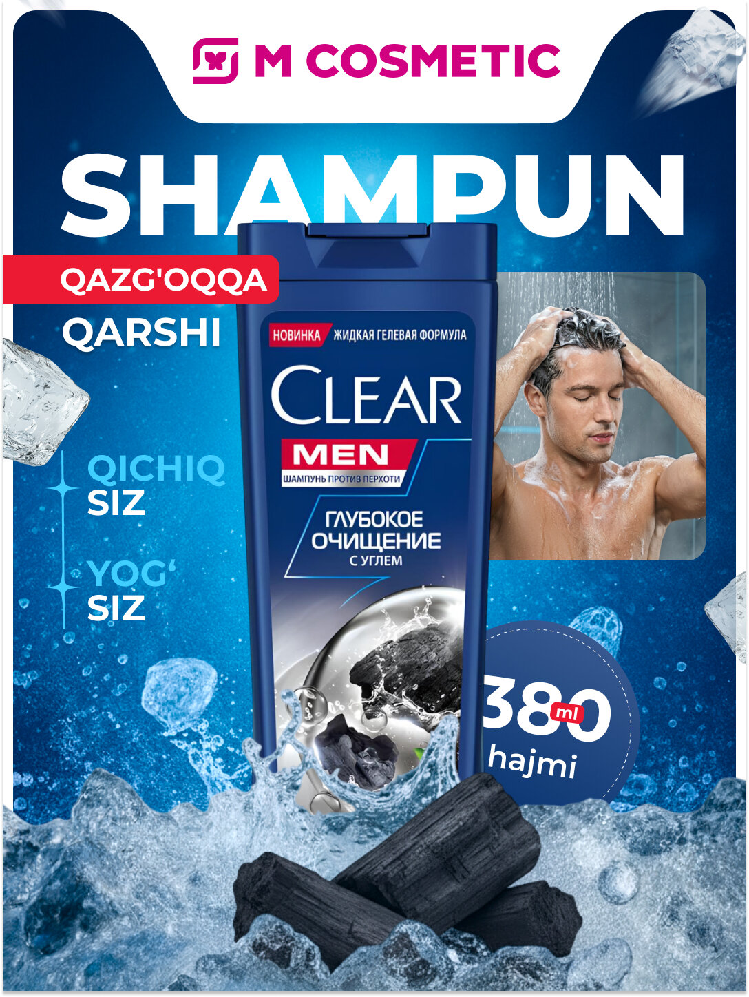 Шампунь Clear "Глубокое очищение", против перхоти, мужской, 380 мл — фото 1