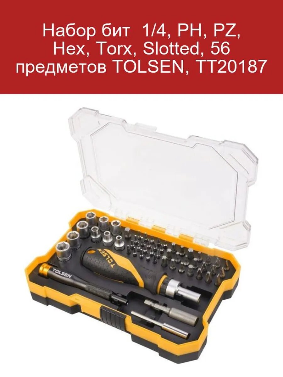 Набор насадок И головки — фото 1