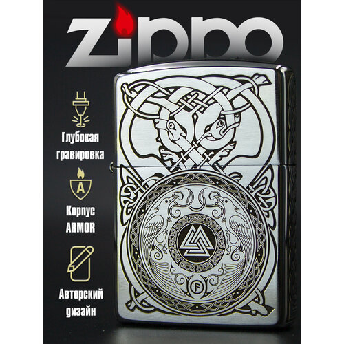 фото Зажигалка бензиновая zippo armor 162 хром с гравировкой nordico (пустая без топлива)