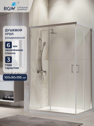Изображение товара Душевой уголок 100*90*195 RGW PA-246 030824690-11