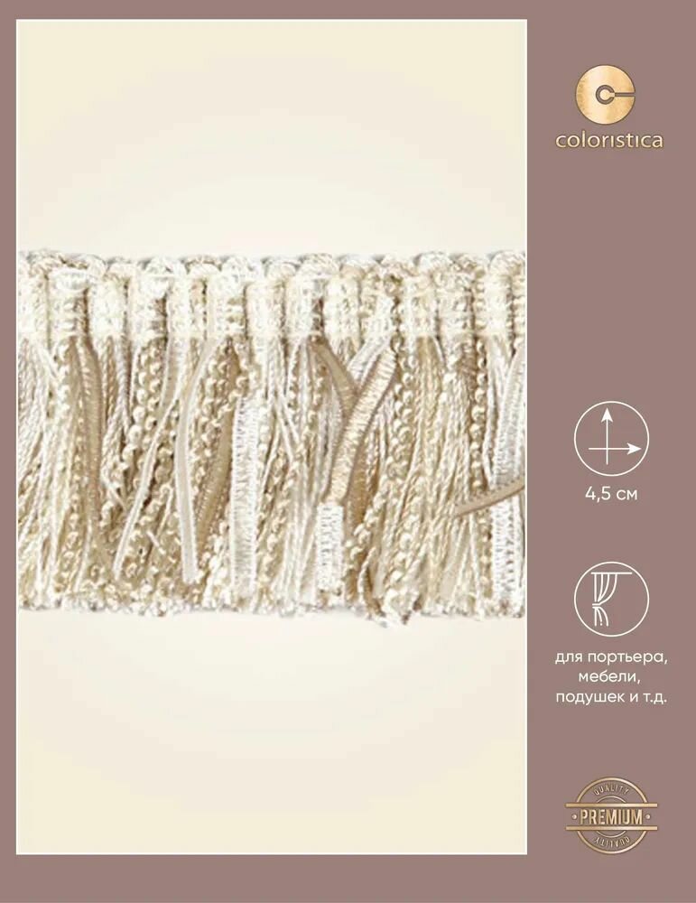 Эспумилон COLORISTICA, "Royal" AC648 col.1441