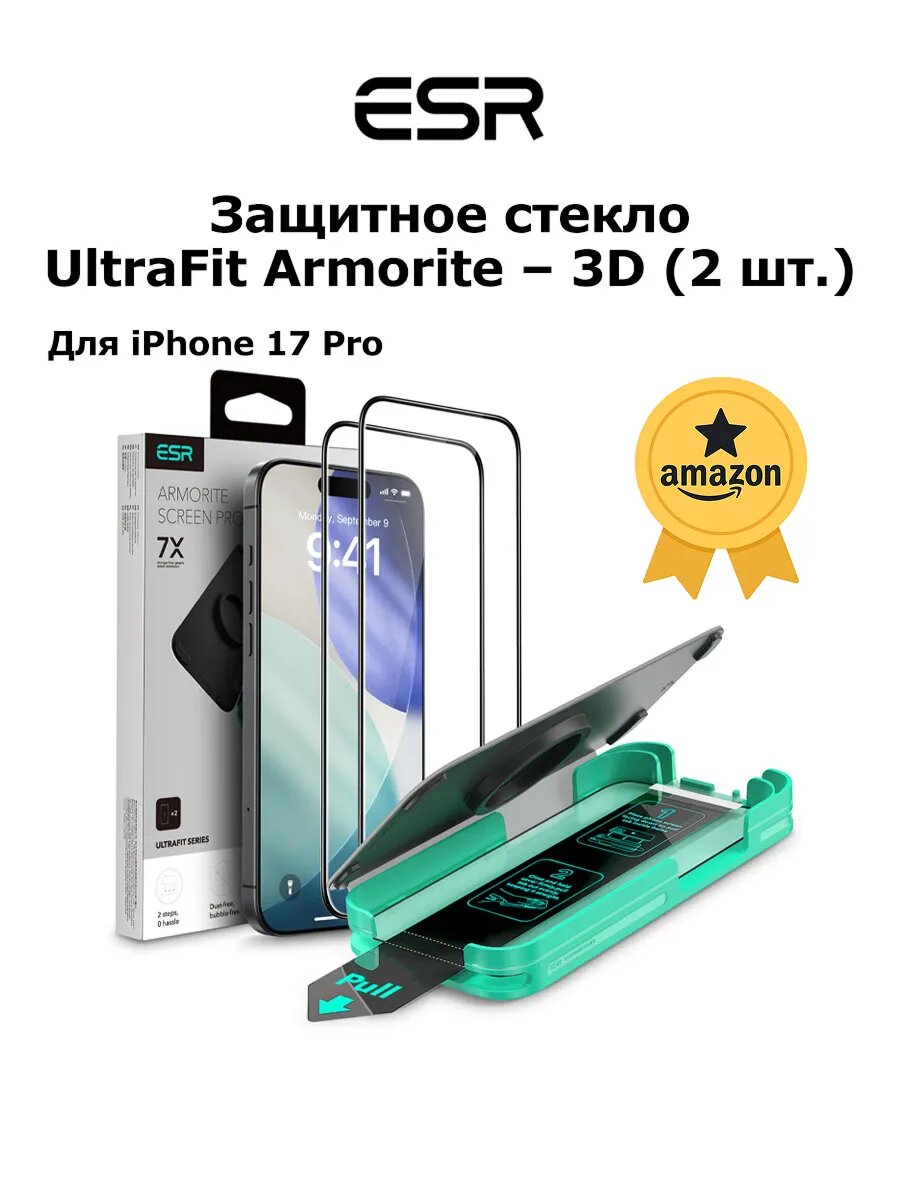 Защитное стекло на iPhone 17 Pro 2 шт. в комплекте