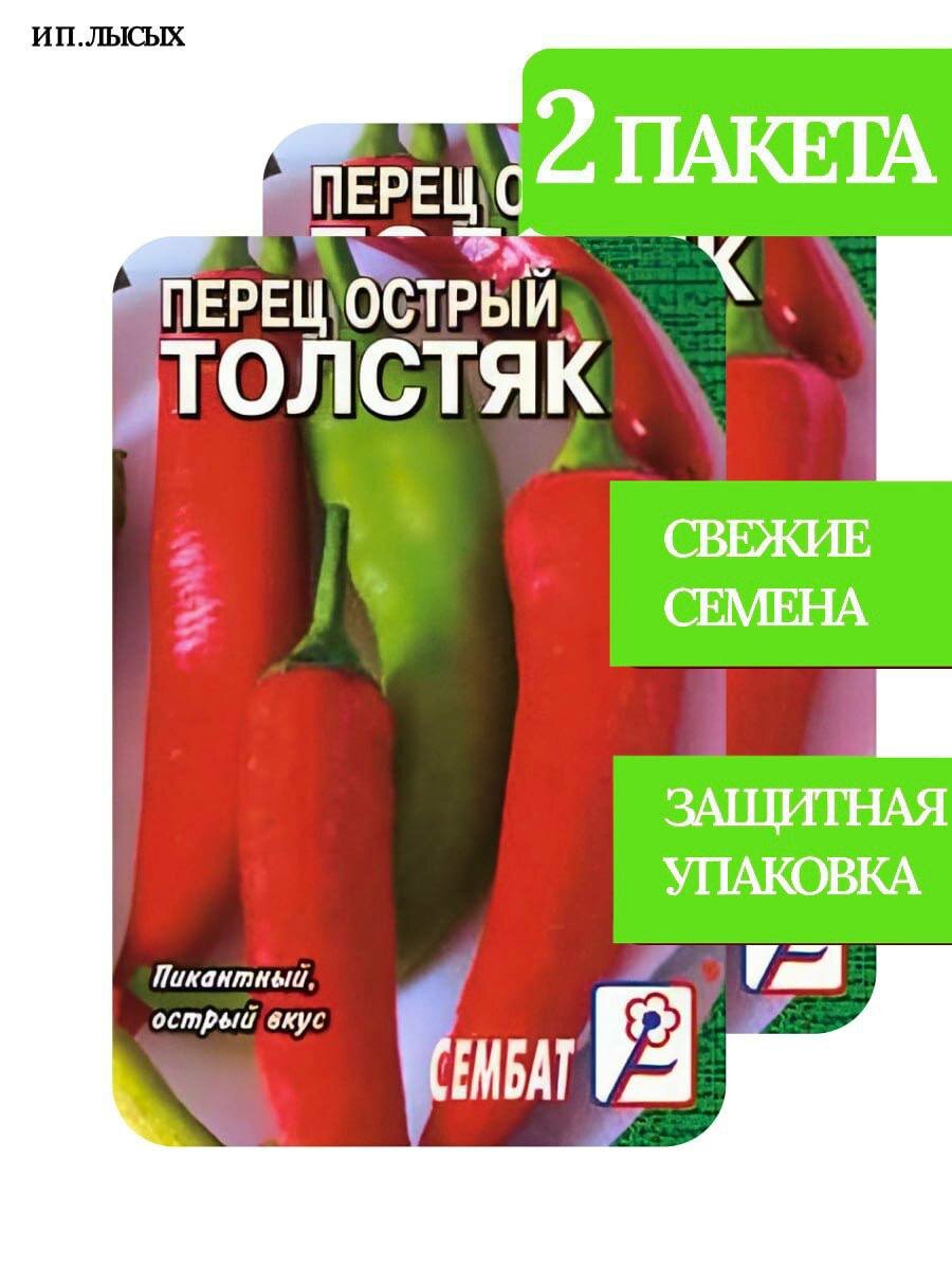 Семена Перец острый 