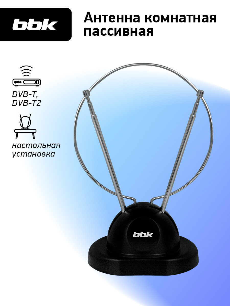 Антенна цифровая комнатная пассивная BBK DA02, черный, DVB-T2