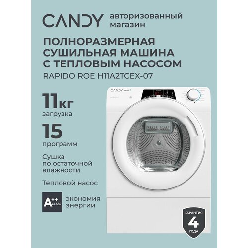 Сушильная машина 11 кг Candy RapidO ROE H11A2TCEX-07