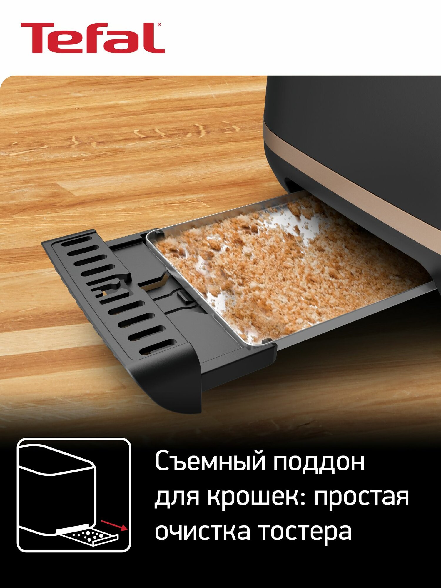 Тостер для хлеба Tefal Includeo TT533811, с 7 степенями поджаривания, магнитом для щипцов, 850 Вт, черный — фото 1