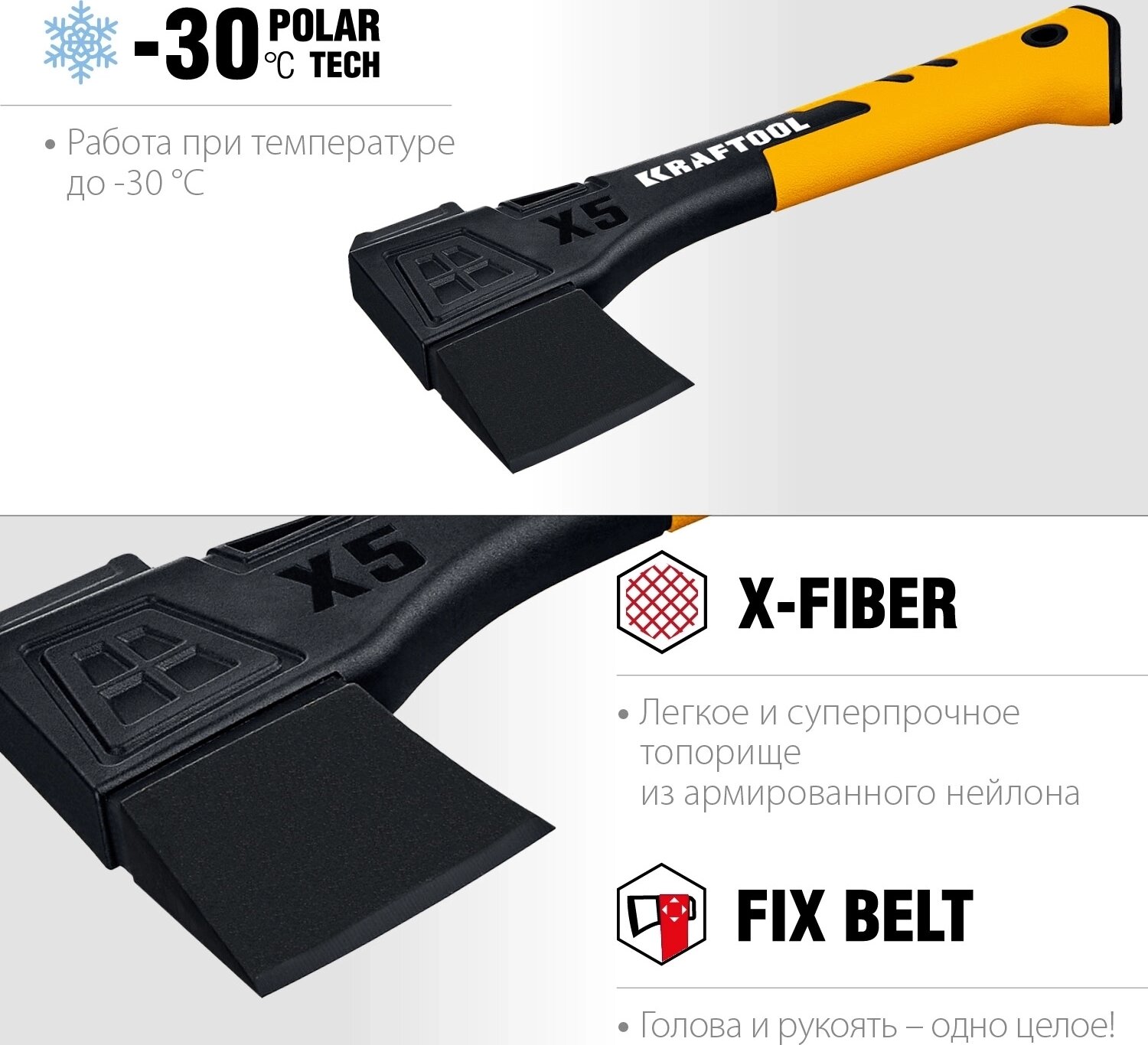 Универсальный топор KRAFTOOL 20660-05 — фото 1