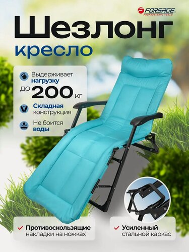 Изображение товара Кресло шезлонг складное для дачи, отдыха, кемпинга