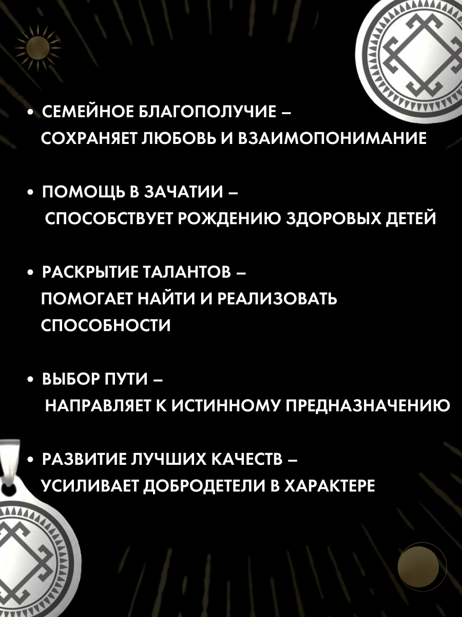 Амулет "Кострома" - для привлечения удачи и успеха, ручная работа, лазерная гравировка — фото 1