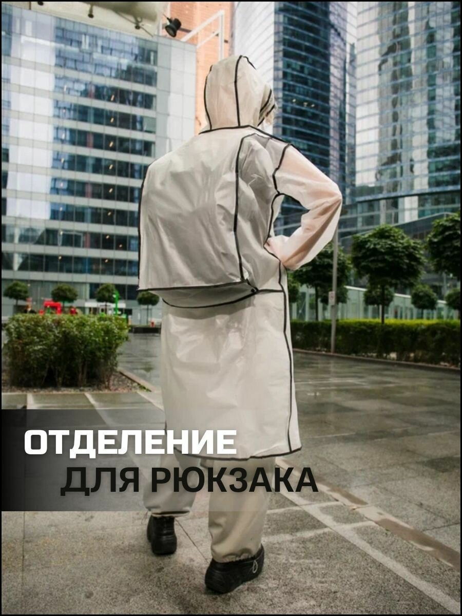 Дождевик Осень — фото 1