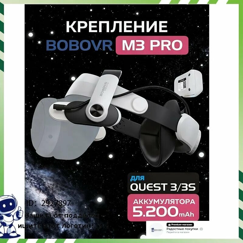 VR-аксессуар