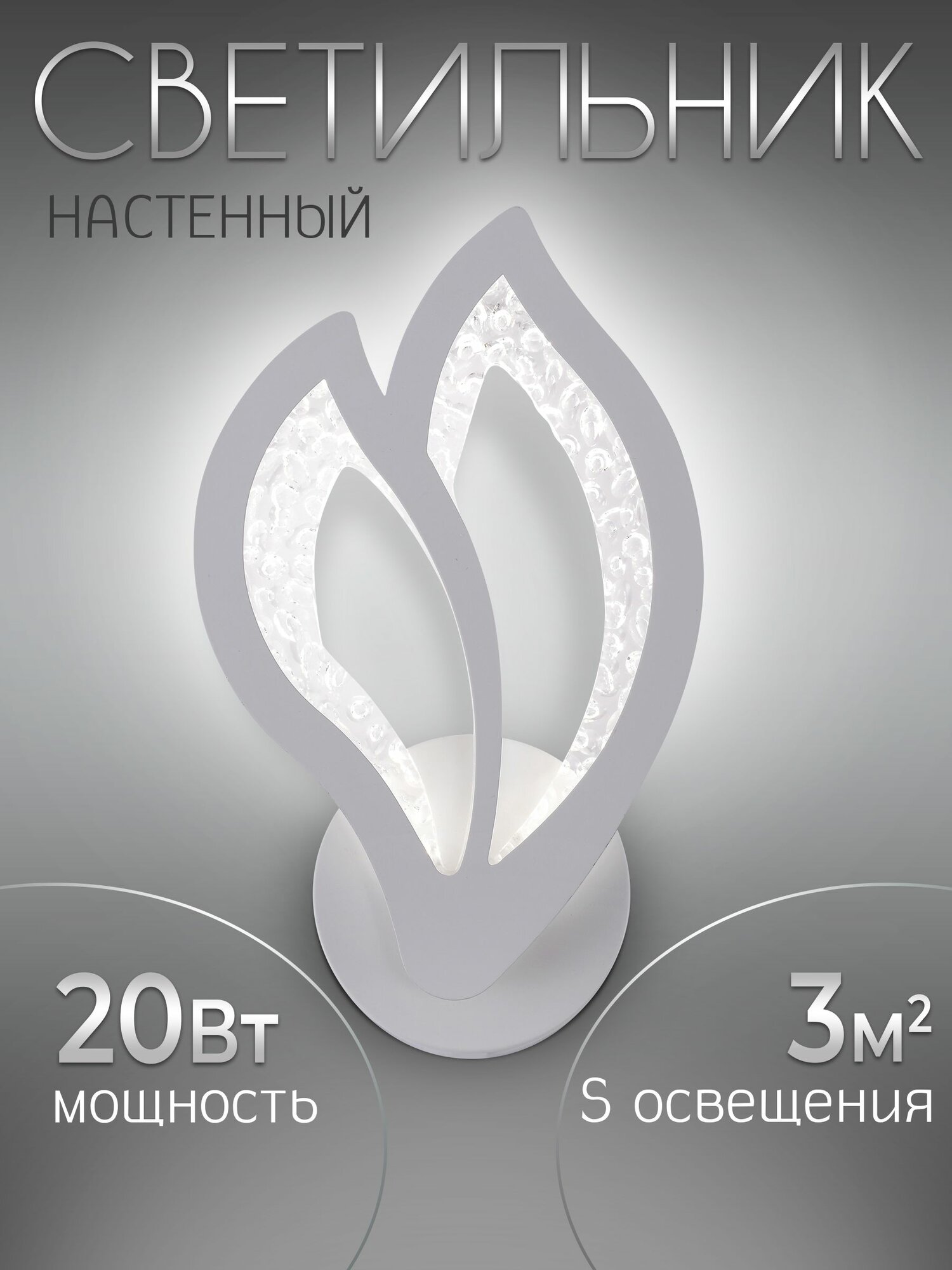 WEDO LIGHT Светильник настенный, бра настенное светодиодное для спальни