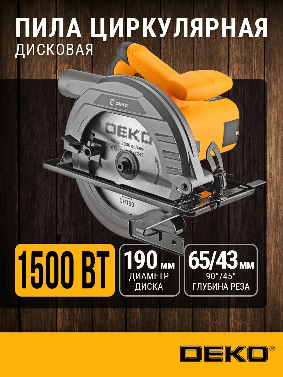 Дисковая циркулярная пила DEKO 1500Вт 190мм диск 5000 об/мин