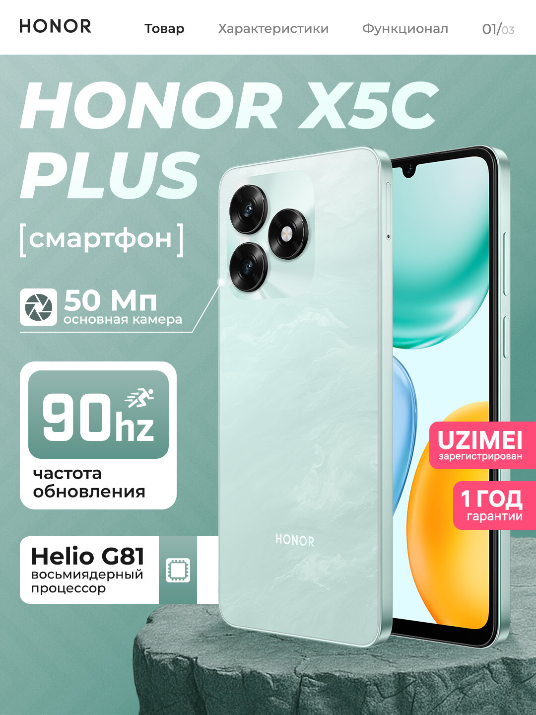 Смартфон Honor X5c Plus 4/128GB, 90 Гц экран, 5260 мА/ч батарея, быстрая зарядка 15 Вт, 50 МП камера, Светло-синий