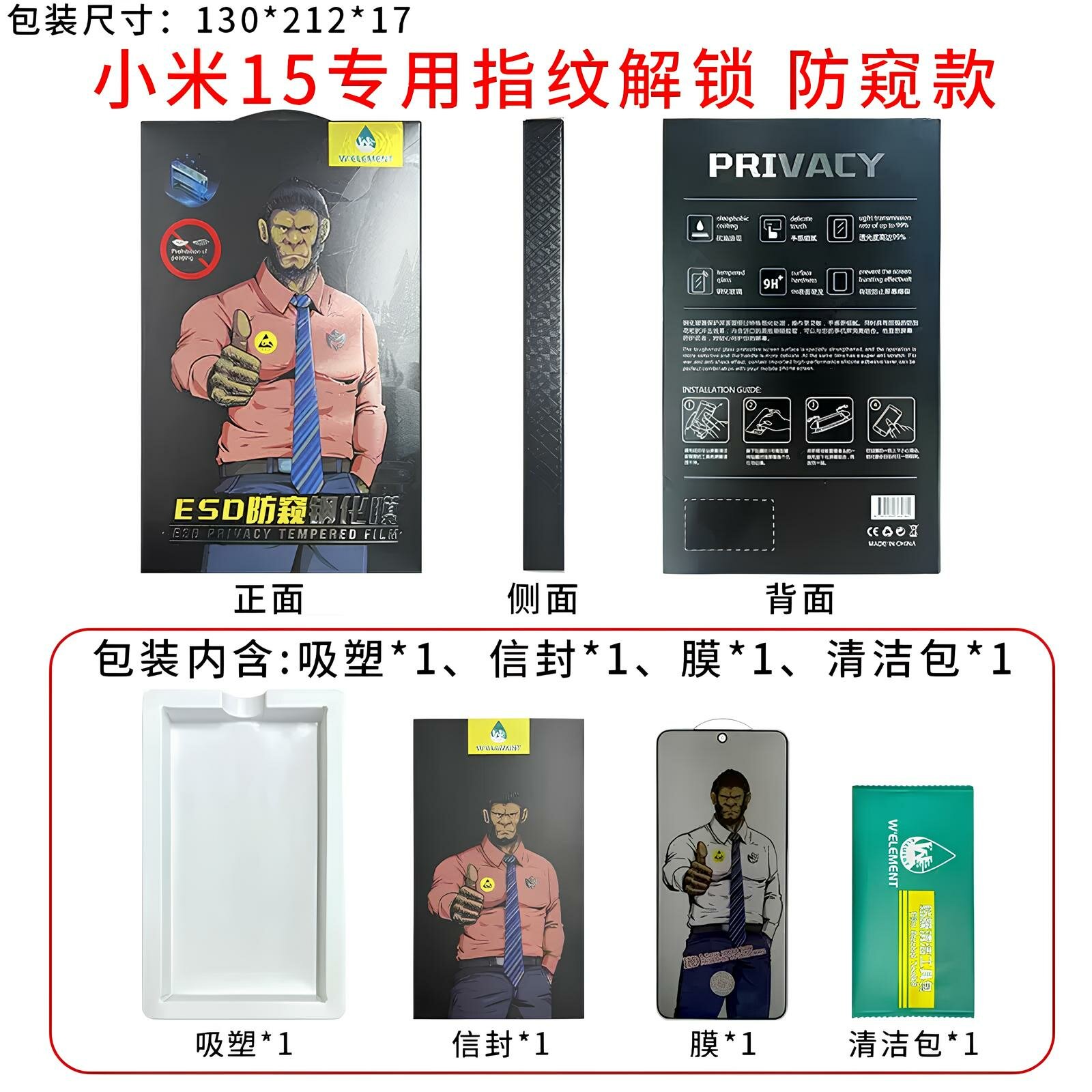 Закаленное стекло Gorilla , антишпион, для телефона iPhone 14 Pro — фото 1