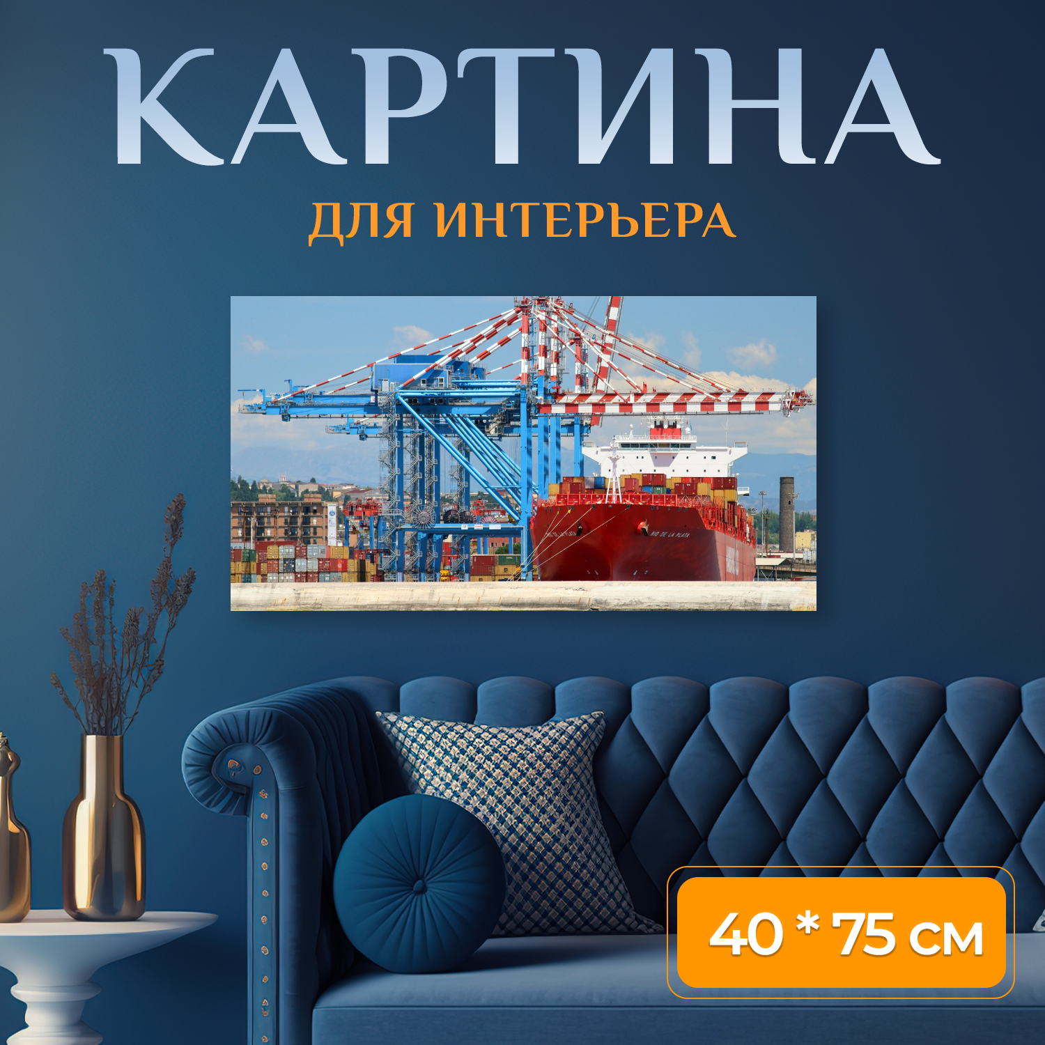 Картина на холсте 