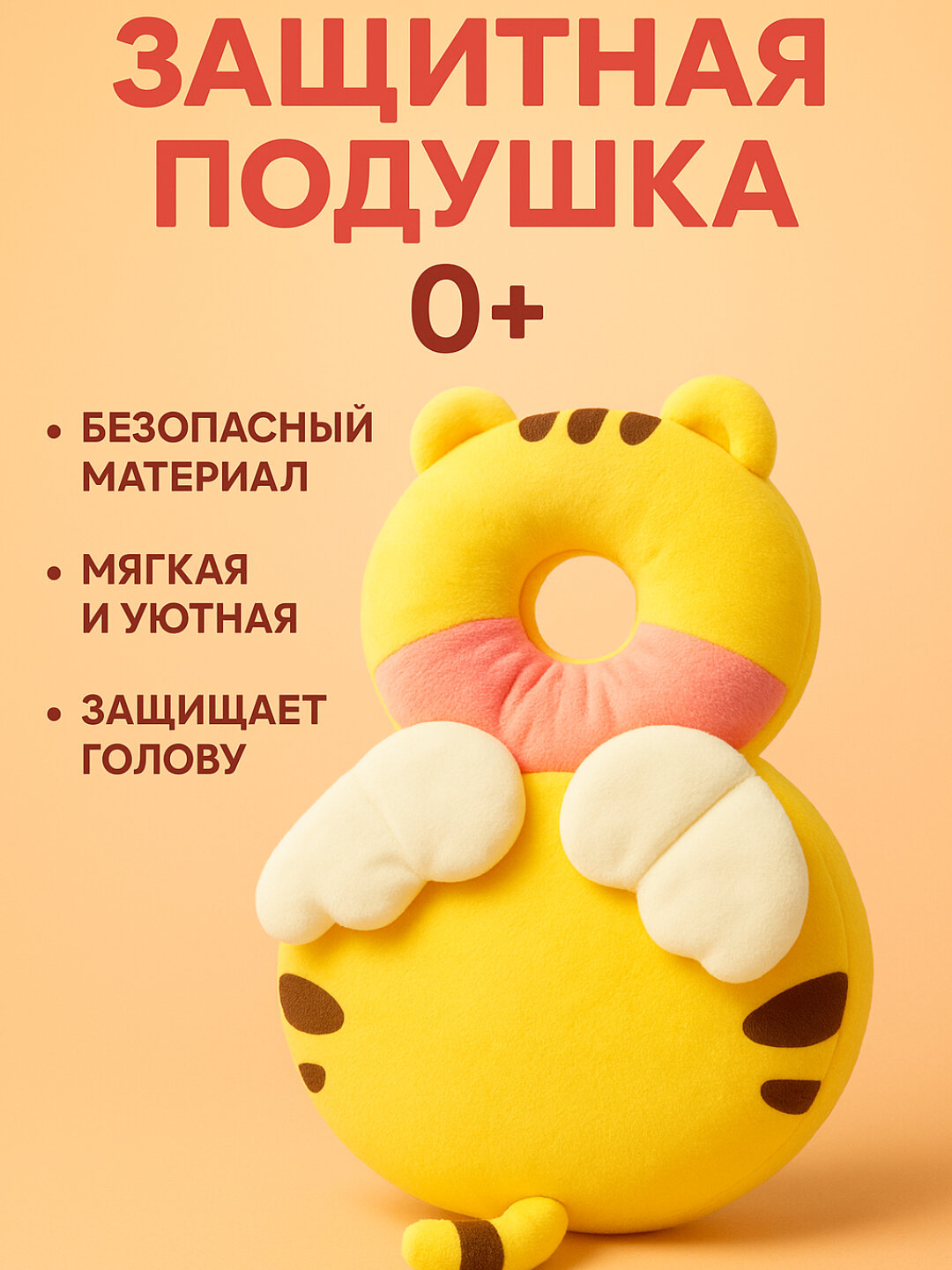 Подголовник для новорожденных, подушка против падения, дышащая защита головы