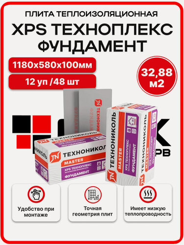 Изображение товара Технониколь XPS Техноплекс Фундамент 100 мм (12уп/ 32,88м2 / 48шт) утеплитель из пенополистирола для стен, крыши, пола