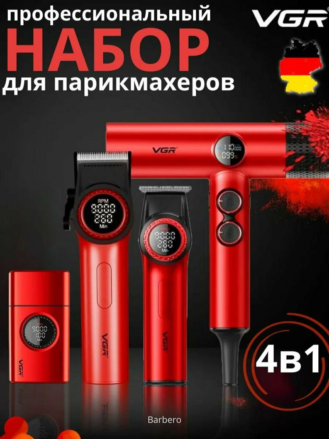 Профессиональный набор, фен 4 в 1 для профессиональных барберов счемоданом