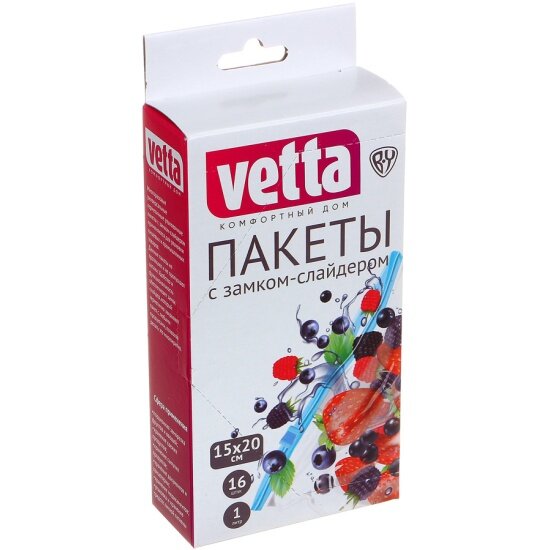Пакеты Vetta с замком-слайдером 16шт 15х20см 50мкм 1 литр (438-147)