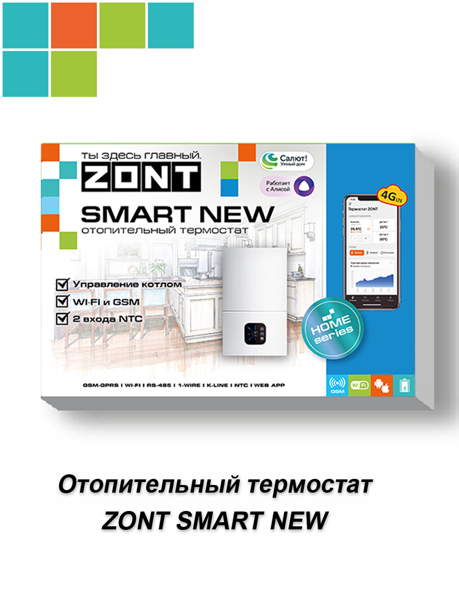 ZONT SMART NEW отопительный термостат (GSM+4G LTE+WIFI) ML00005886