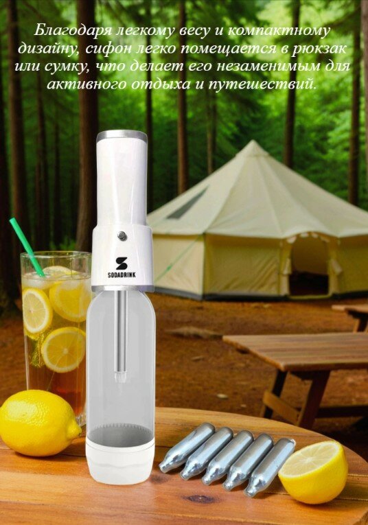 Бутылка для сифона Sodadrink, 1 л, пластик, для воды, винтовая крышка, белая/серая — фото 1