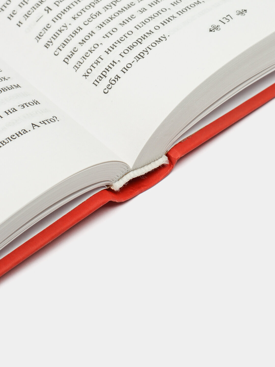 Хорошие женщины, Луиза Мэй Олкотт — фото 1