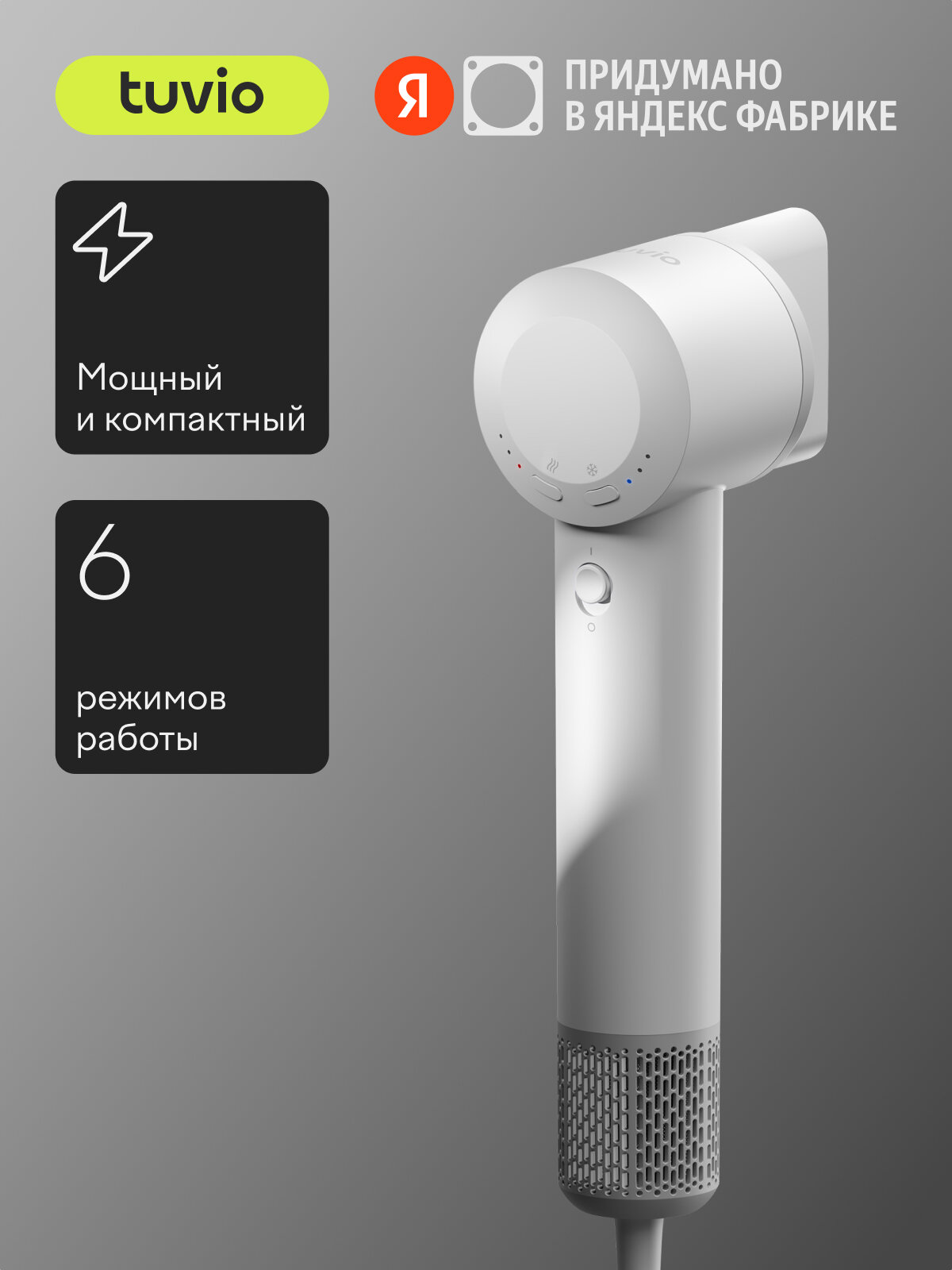 Фен для волос с BLDC мотором Tuvio HD14EI01 белый