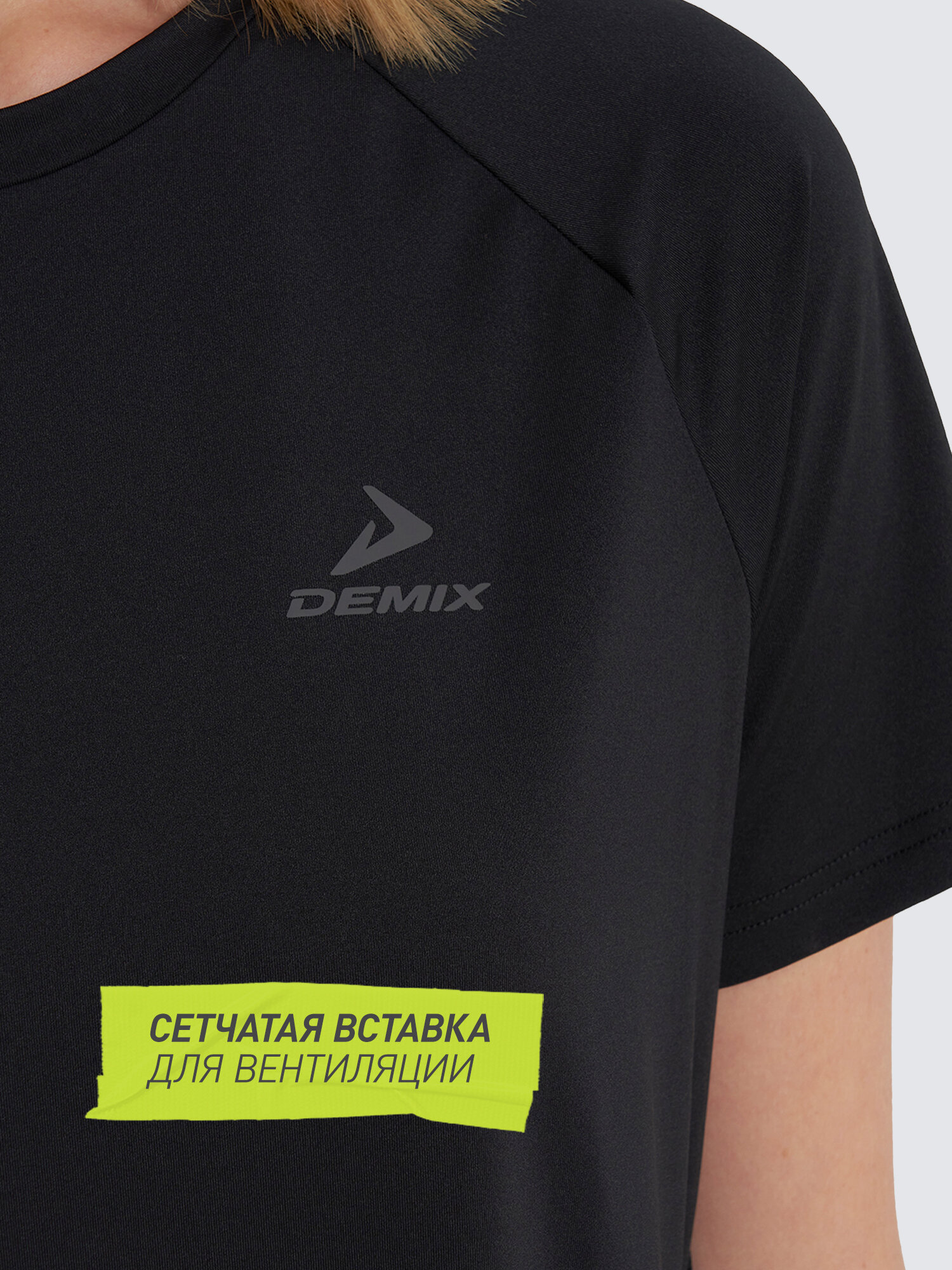 Футболка спортивная Demix, размер 50-52, черный — фото 1