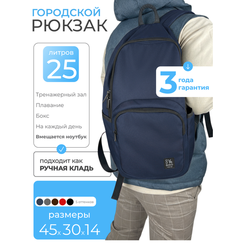 Рюкзак 20 литров, мужской, женский, для ноутбука, для школы, подростковый