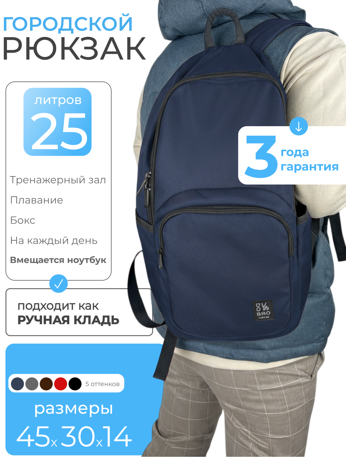 Рюкзак 20 литров, мужской, женский, для ноутбука, для школы, подростковый