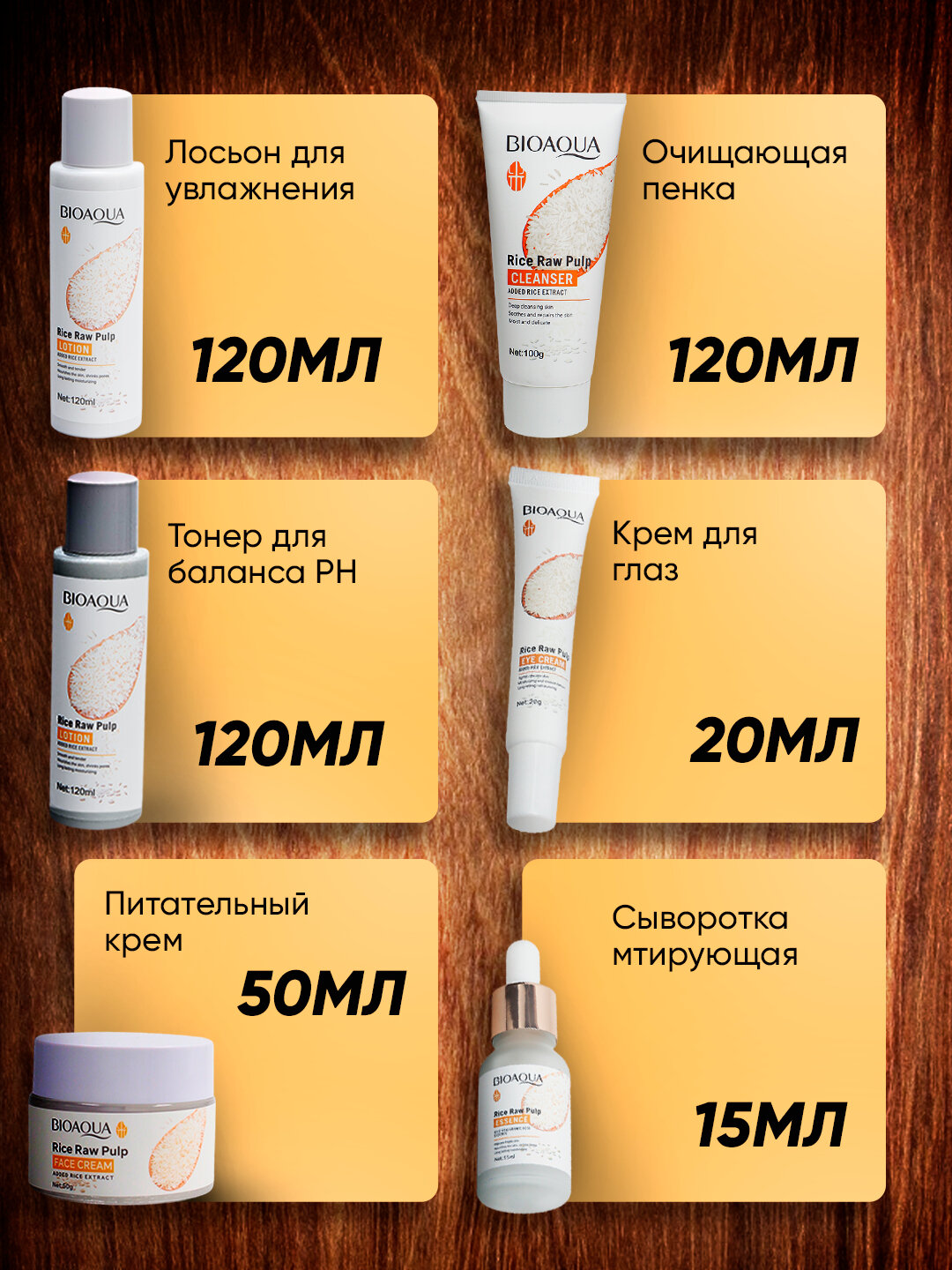 Набор для ухода за лицом Bioaqua с витамином С, 6 в 1 Начинайте с пенки для умывания — мягко очистите кожу. ROZETKA — фото 1