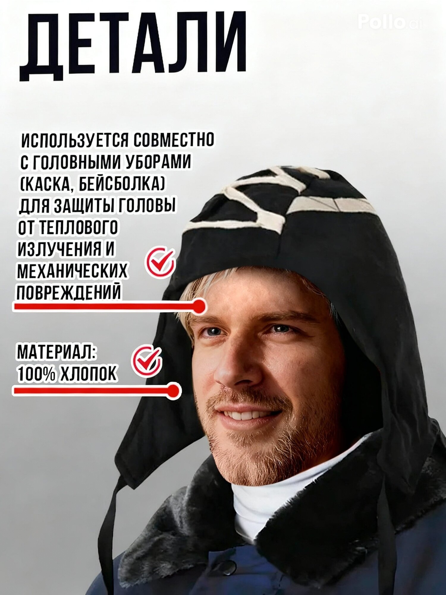 Подшлемник летний чёрный — фото 1