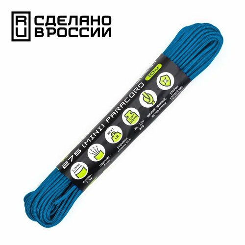 Паракорд 275 (мини) CORD nylon 10м RUS (blue)