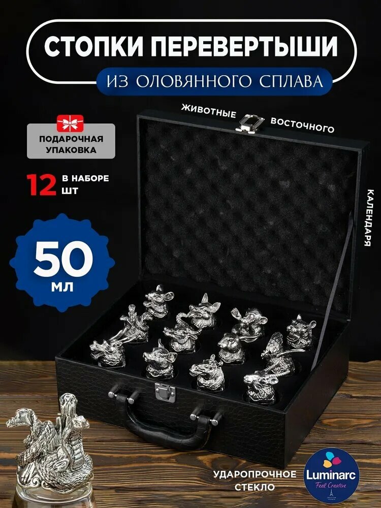 RORO Рюмка, 50 мл, 12 шт
