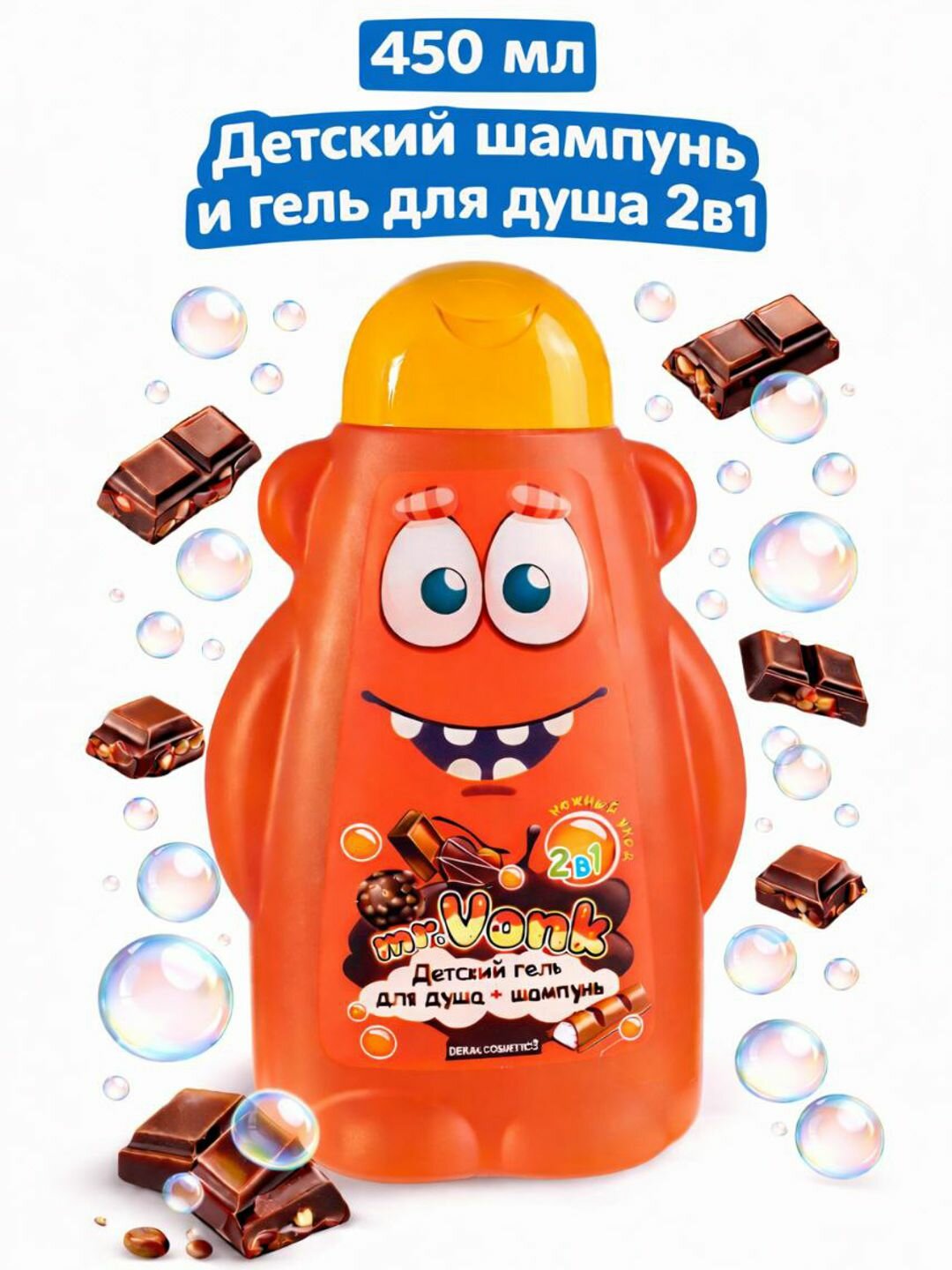 Детский гель для душа и шампунь Mr.Vonk, 2 в 1 с ароматом шоколада, 450 мл