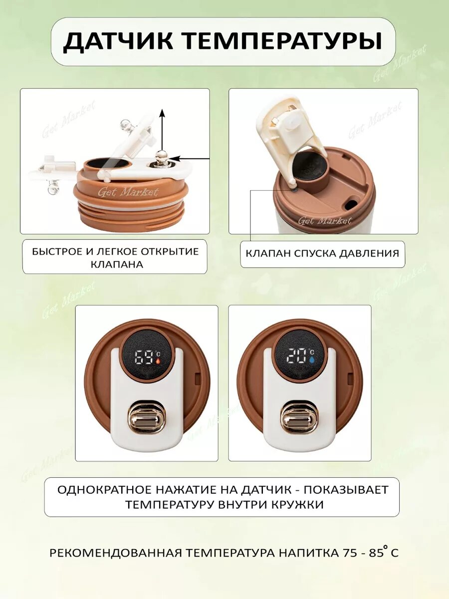 Термокружка, 450мл, с датчиком температуры, для чая/кофе, термос — фото 1