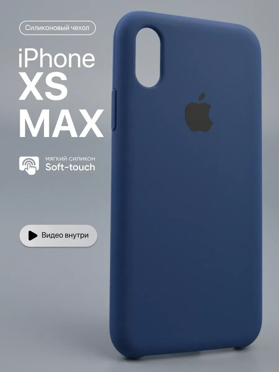 Силиконовый чехол для iPhone XS max , с логотипом, тонкий и мягкий, 25 цветов