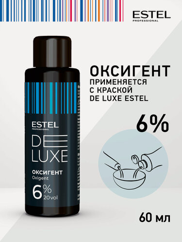 Изображение товара Оксигент для окрашивания волос 6 % ESTEL PROFESSIONAL De Luxe 60 мл