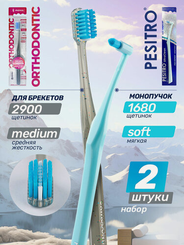 Изображение товара Pesitro Зубная щетка Orthodontic и монопучковая, для чувствительных зубов и десен, ортодонтическая, для брекетов, набор 2 шт