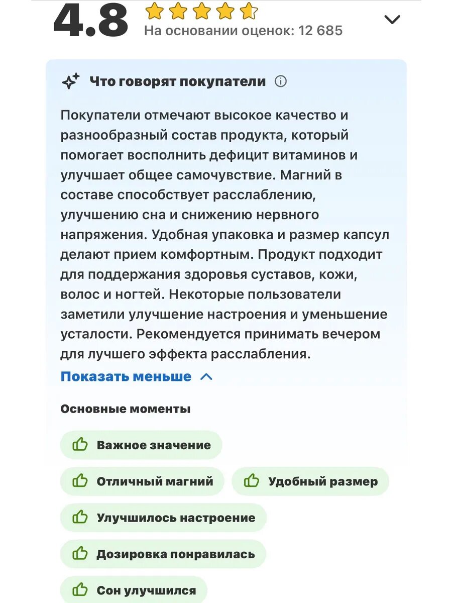 Магний малат для энергии, мышц и нервов — фото 1