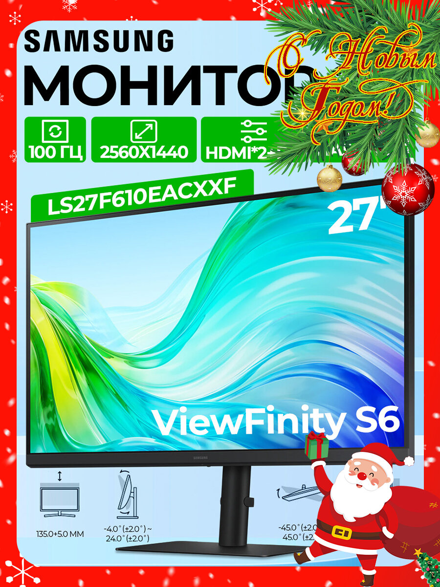 Монитор Samsung ViewFinity S6 S27F610, 27", 2560 x 1440, 100 Гц, HAS PIVOT, IPS, LED, HDMI*2+DP, черный