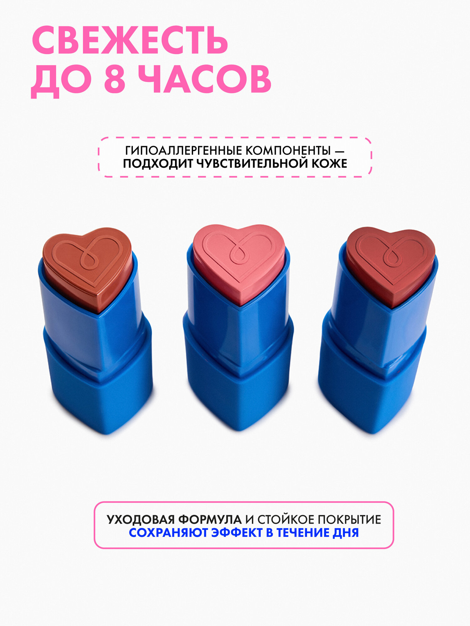 Румяна в стике LERA NENA "UNREAL BLUSH", кремовые, цвет нежно-розовый — фото 1