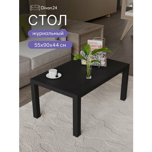 фото Столик журнальный диван24 "диван 24", лофт, черный, 55х90 см divan24