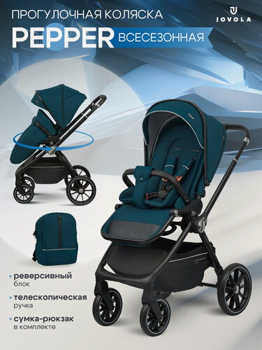 Изображение товара Коляска прогулочная детская Jovola Pepper всесезонная с реверсивным блоком, зеленый