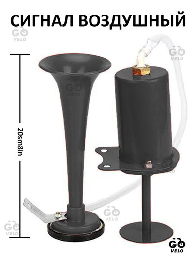 Сигнал пневматический, универсальный, для велосипеда, самоката — фото 1