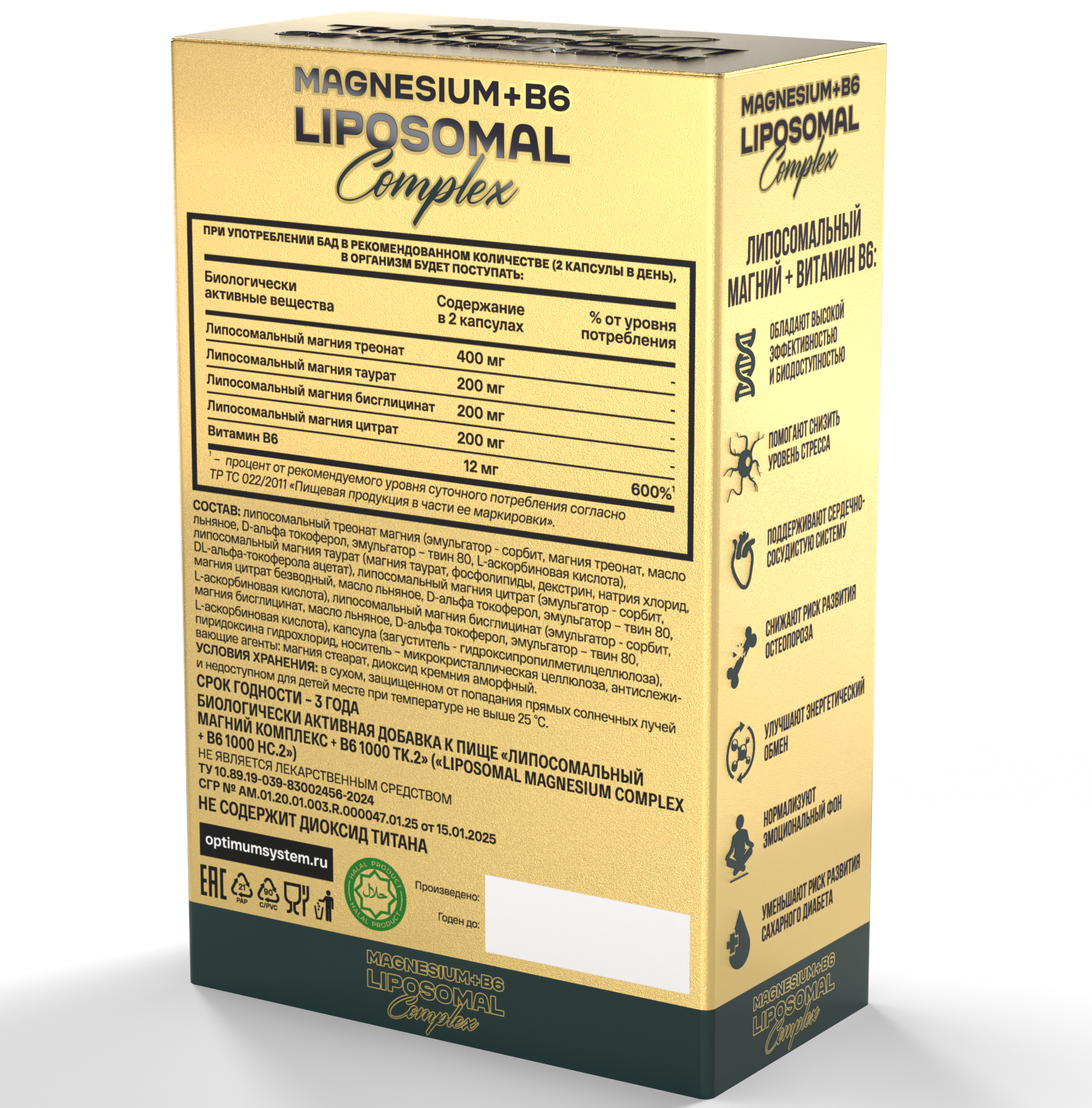 Optimum System Gold Series Liposomal Magnesium Complex + B6 60 капсул